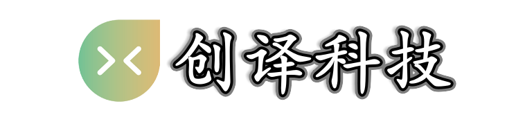 全球智能语音翻译解决方案提供商